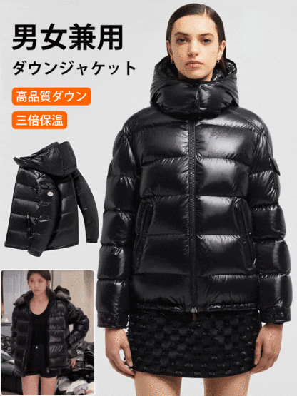 男女兼用ショートダウンジャケット