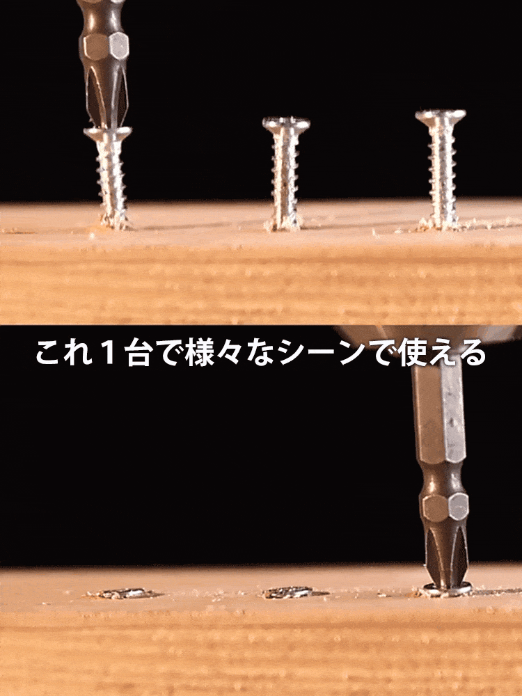 【世界500強指定協力ブランド】家庭用多機能インパクトドリル