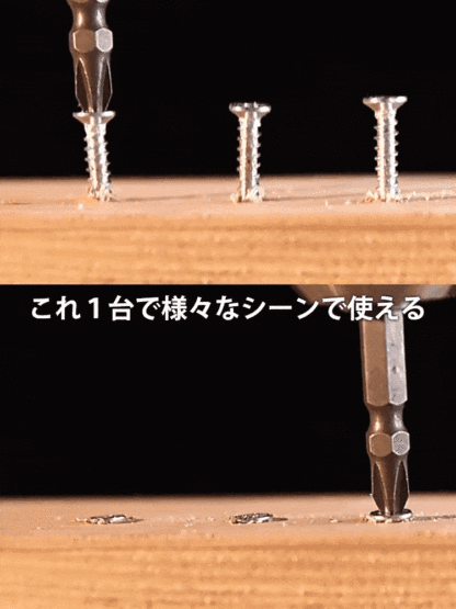 【世界500強指定協力ブランド】家庭用多機能インパクトドリル
