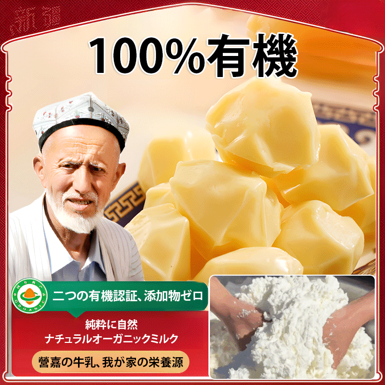 【内モンゴル輸入、天然オーガニック】手作り内モンゴルチーズカード