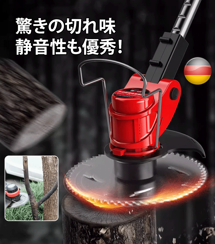 【今日注文すると豪華なギフトパックをプレゼント】コードレス草刈機