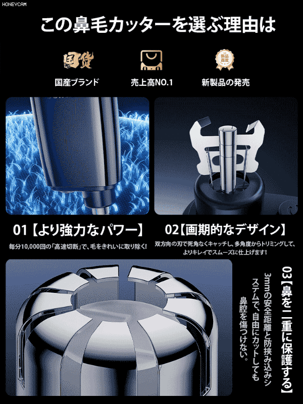 ドイツ品質USB鼻毛カッター