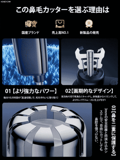 ドイツ品質USB鼻毛カッター