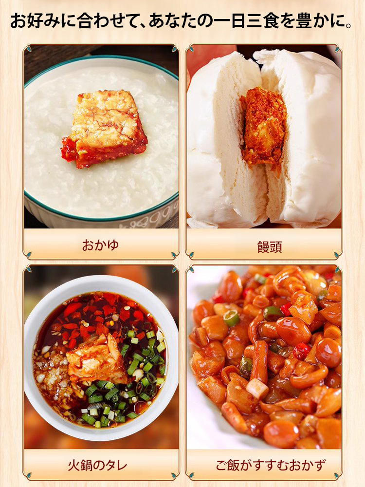 【中国四川名シェフの料理】シロアリタケオイル腐乳