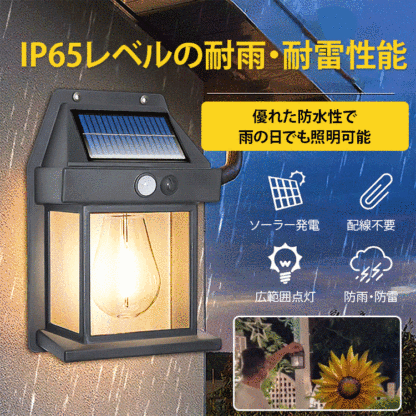屋外用LEDソーラーライト