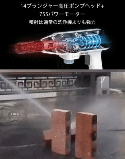 【業界最強 コストパフォーマンスNo.1】高圧洗浄機