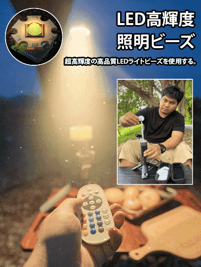 伸縮式アウトドアライト