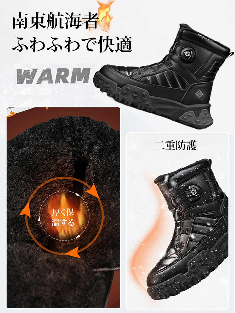 【マイナス30℃に耐える】ムートンブーツ