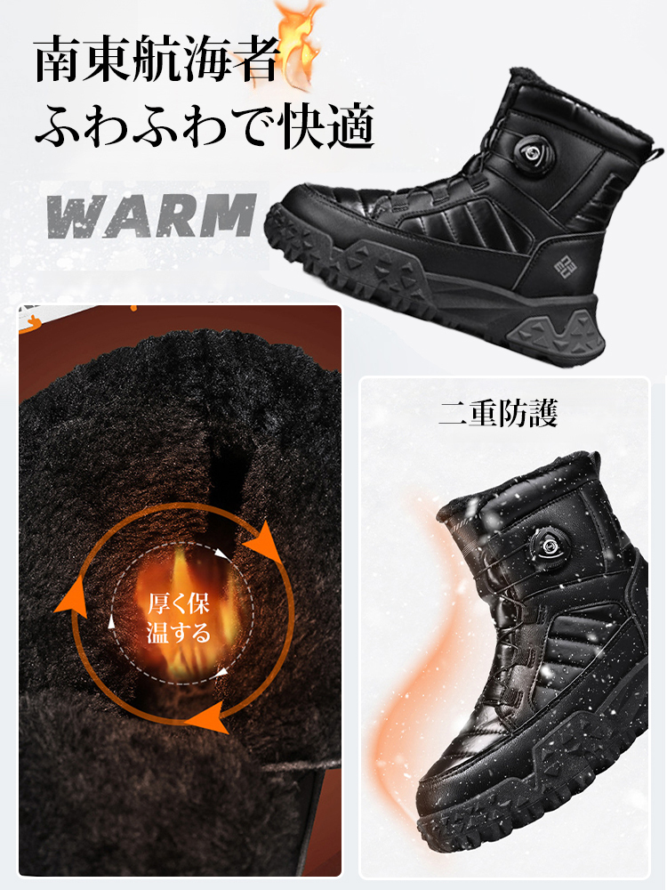 【マイナス30℃に耐える】ムートンブーツ