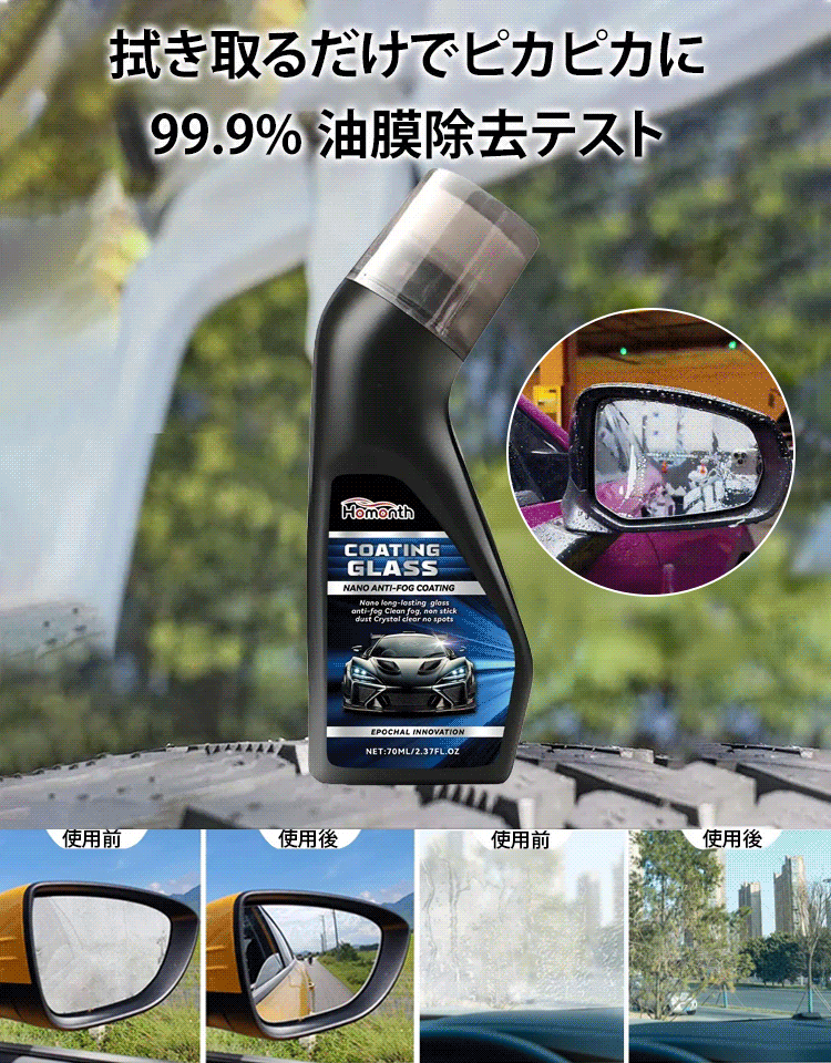 【カーケアチェーン専用】フロントガラス用コーティング剤