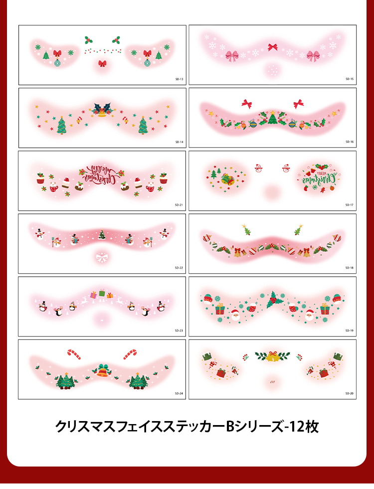 翻译件-圣诞节脸贴-1218233-系统_20.jpg