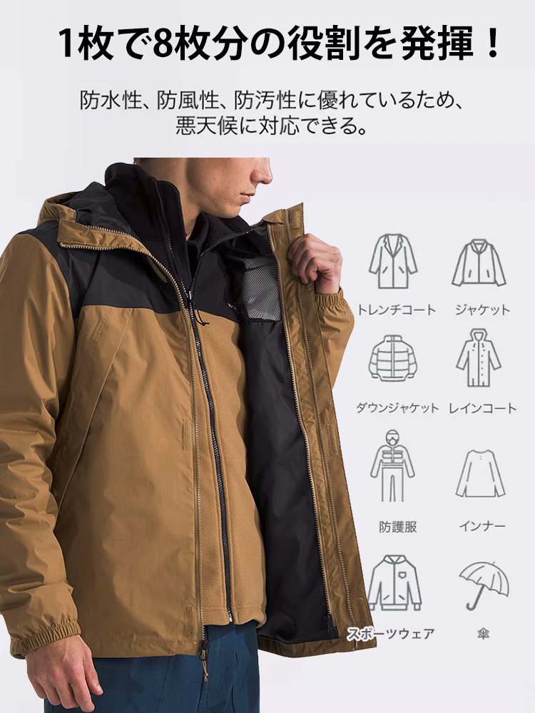 【90%のアウトドア愛好者が共に推薦】男女兼用防水アウトドアジャケット