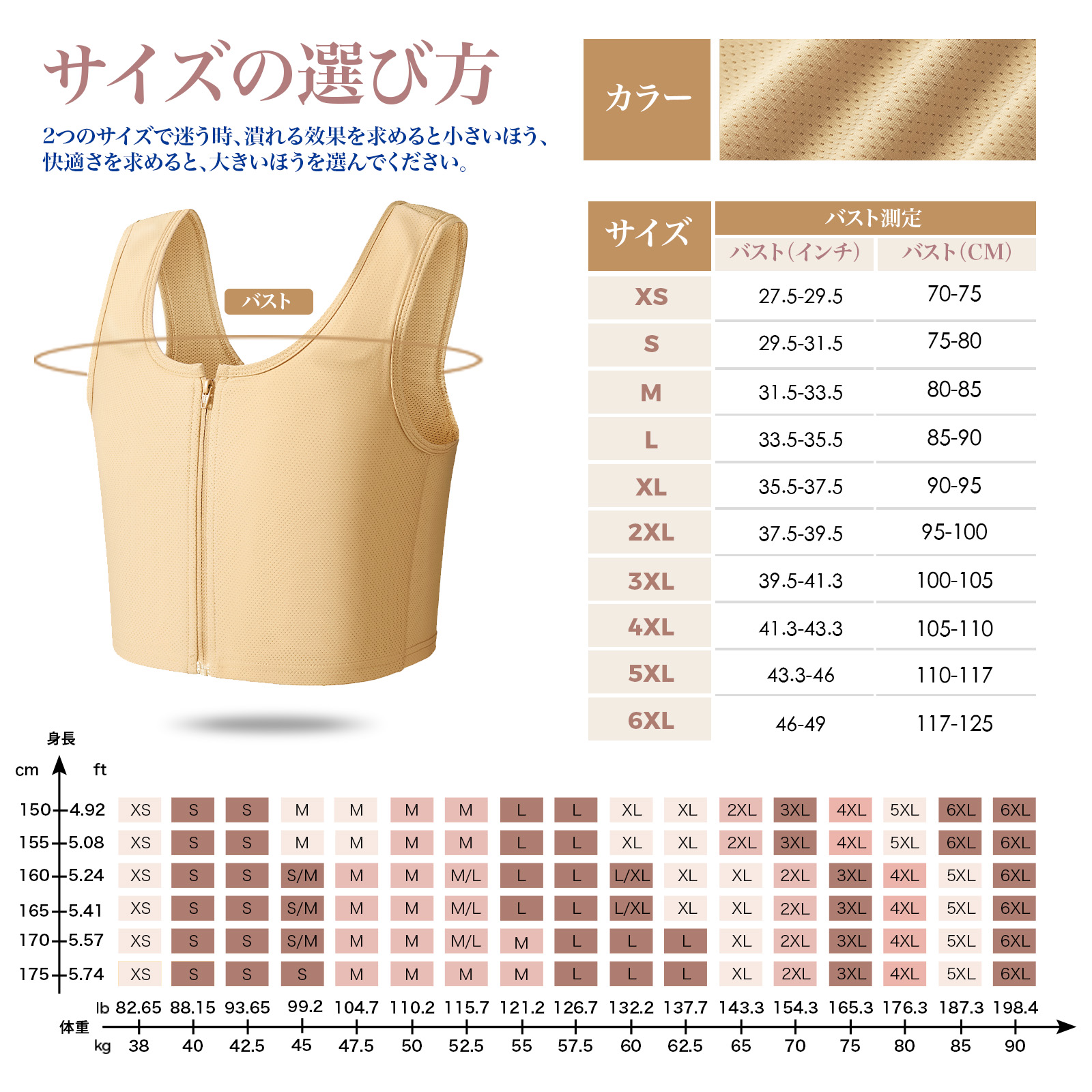 Wonababi和装ナベシャツ メッシュ素材（ベージュ、ファスナー付き）