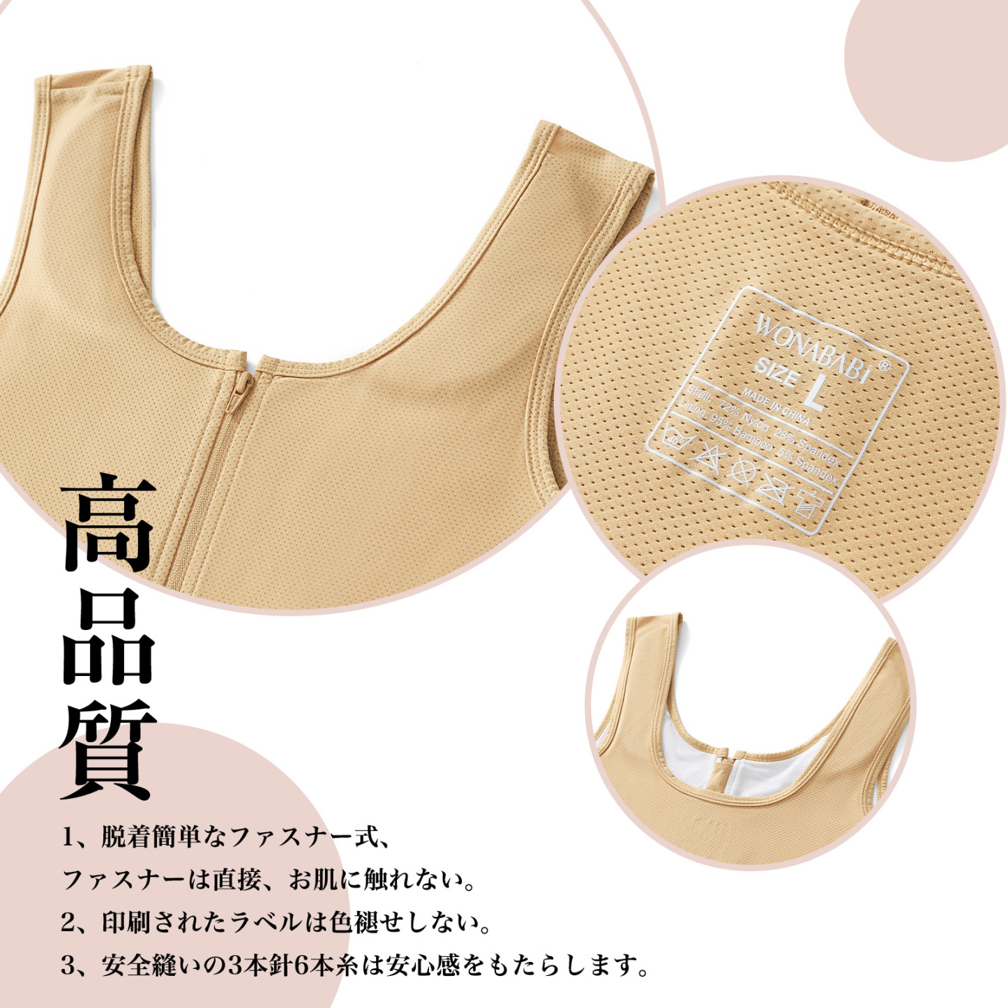 Wonababi和装ナベシャツ メッシュ素材（ベージュ、ファスナー付き）