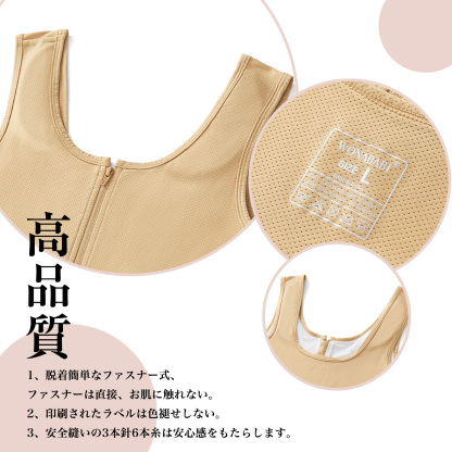 Wonababi和装ナベシャツ メッシュ素材（ベージュ、ファスナー付き）