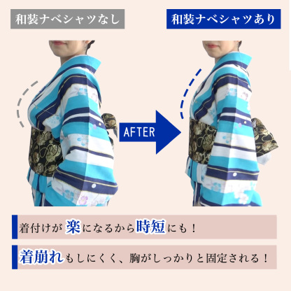 Wonababi和装ナベシャツ メッシュ素材（ベージュ、ファスナー付き）