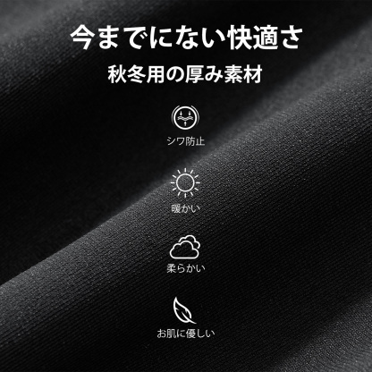 Wonababi和装ナベシャツ 秋冬の厚み素材（黒、ファスナー付き）