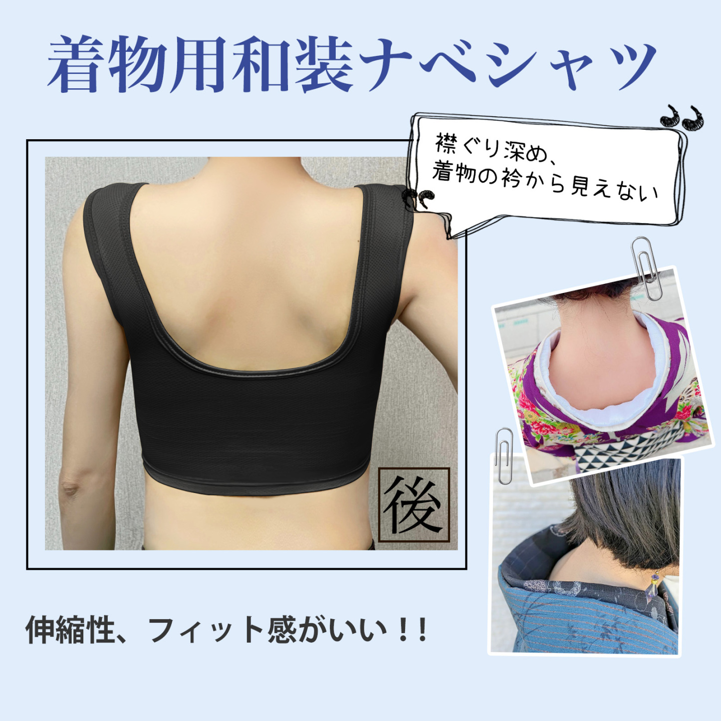 Wonababi和装ナベシャツ 秋冬の厚み素材（黒、ファスナー付き）