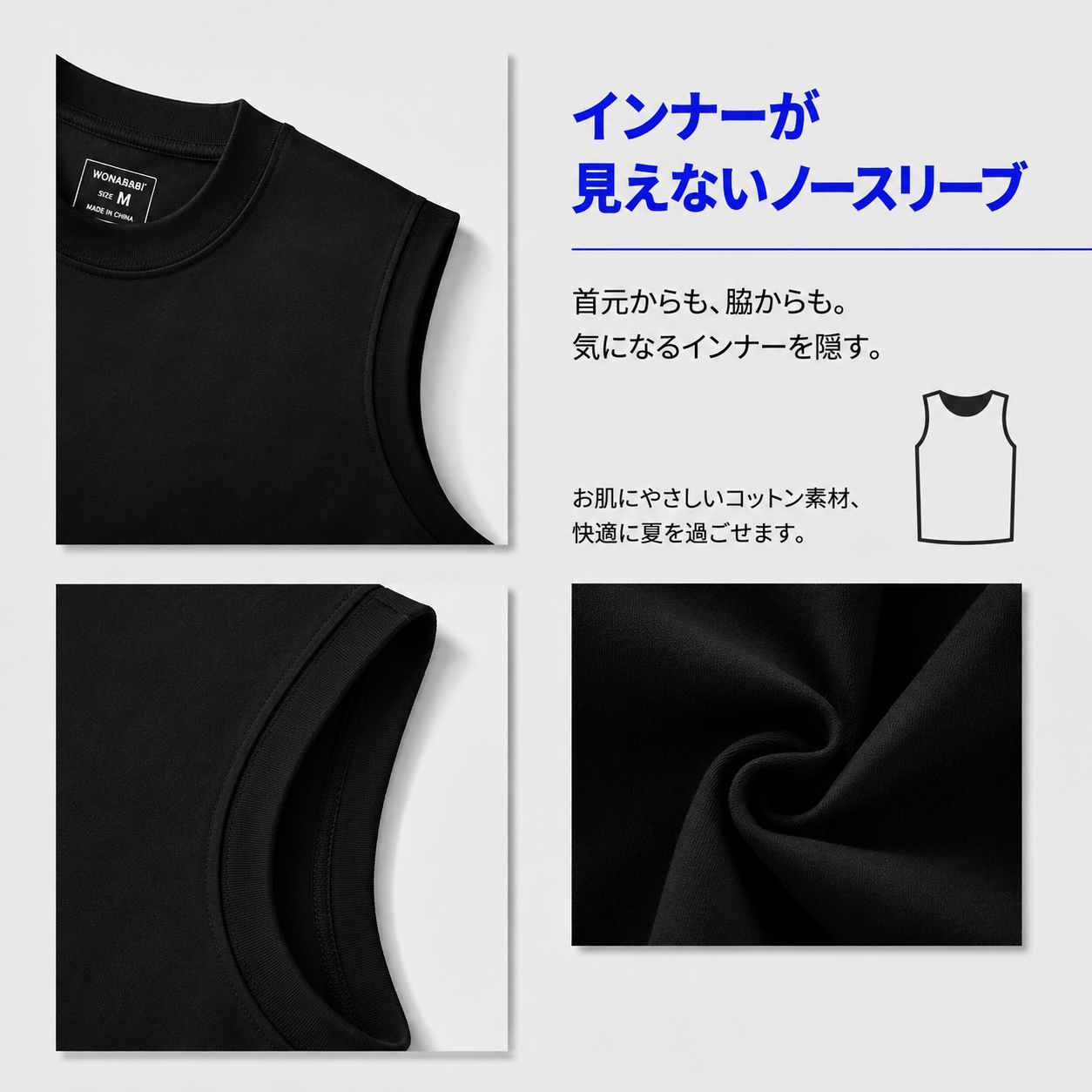 [Wonababi] インナーが見えない Tシャツ 首元も脇も小さめ ノースリーブ タンクトップ 上質コットン素材