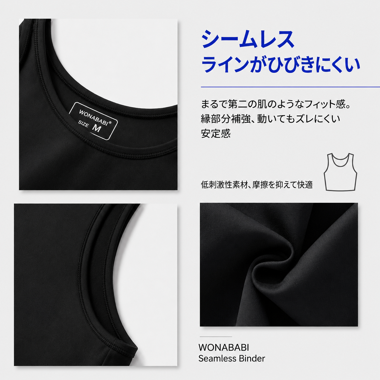 【2026年夏の新作】シームレス ナベシャツ 超音波接着 高密度サポート 安定ホールド