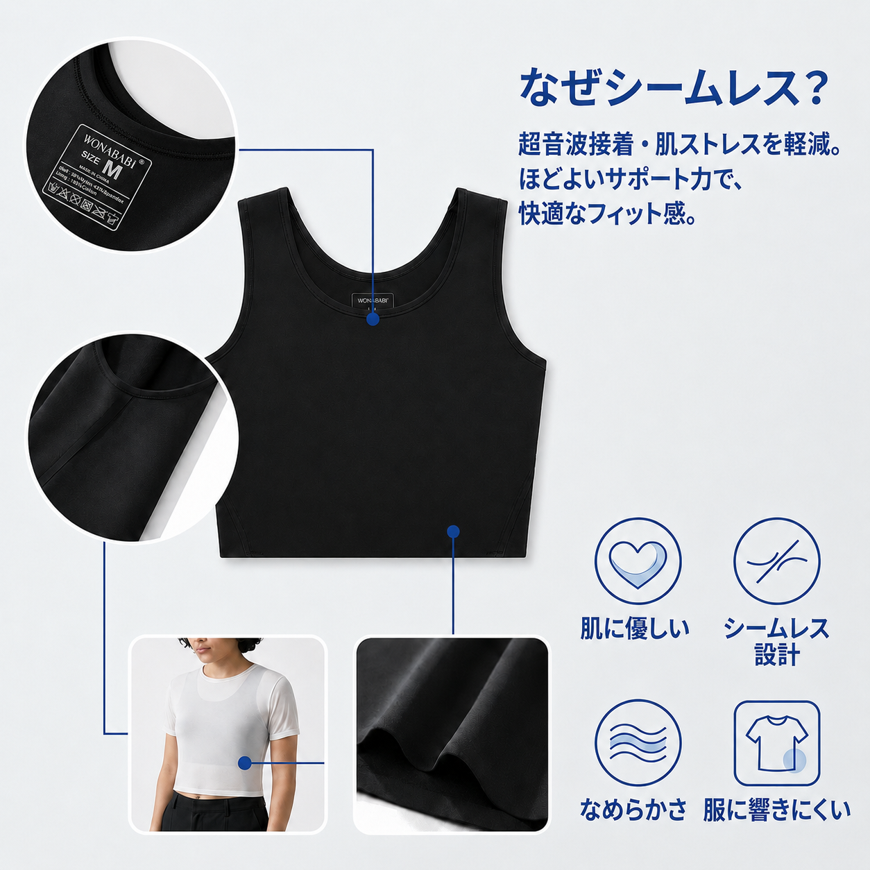 【2026年夏の新作】シームレス ナベシャツ 超音波接着 高密度サポート 安定ホールド