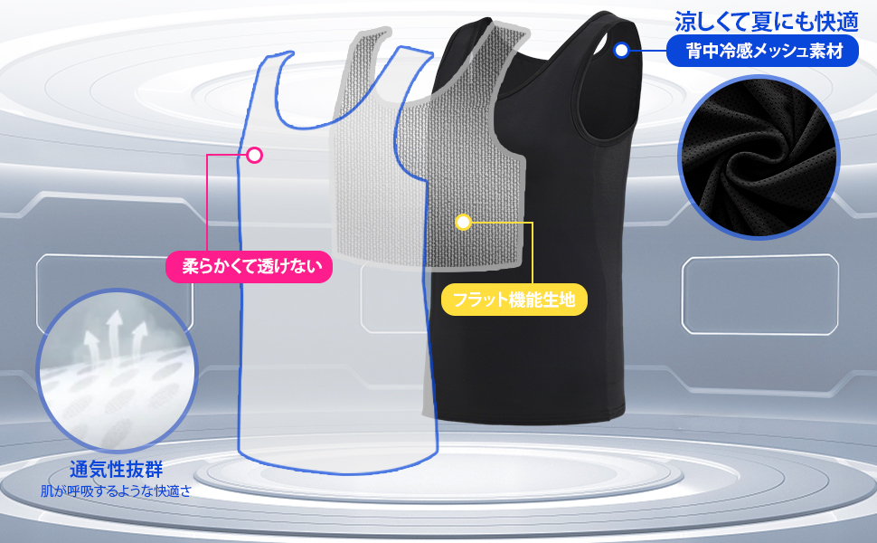 夏用ナベシャツ