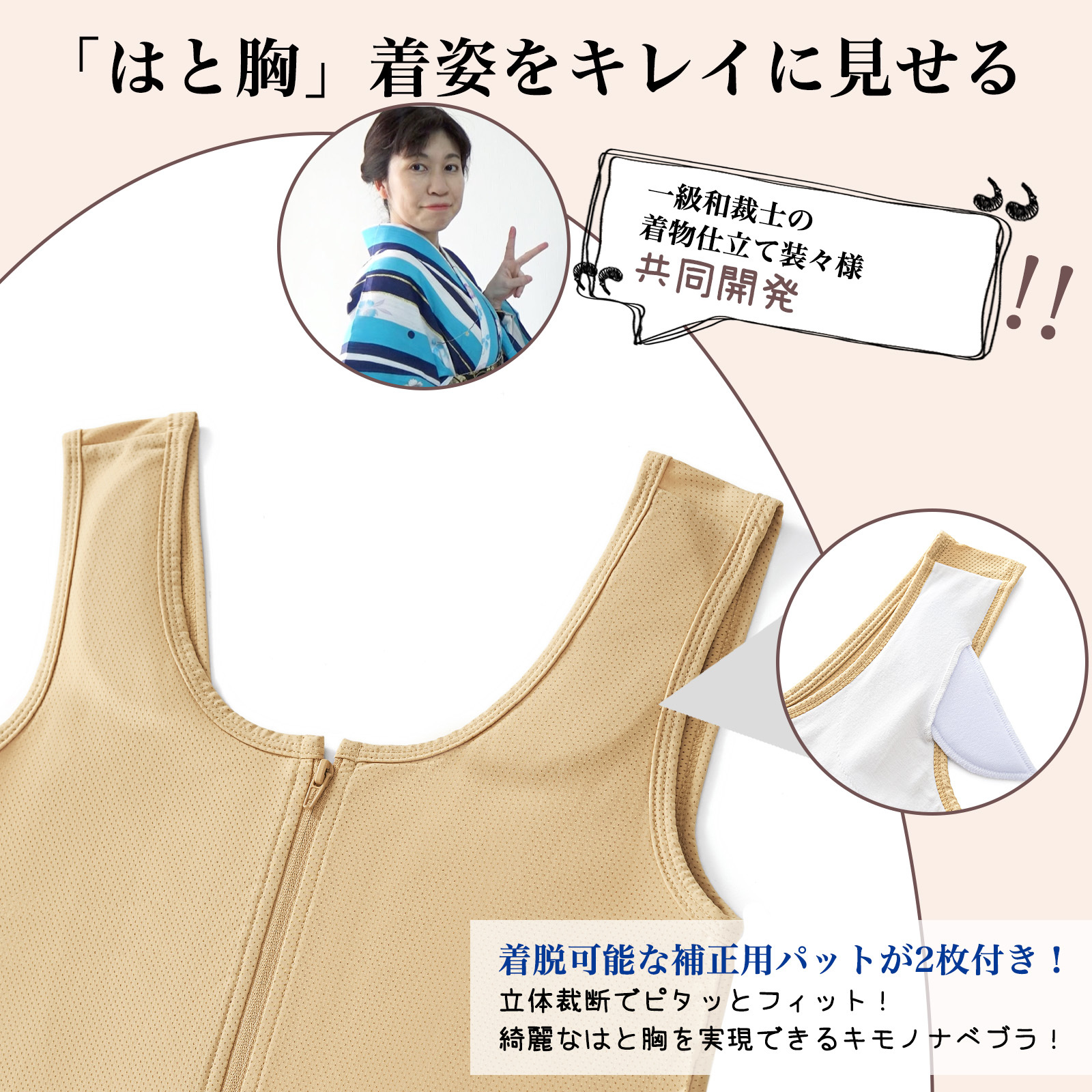 Wonababi和装ナベシャツ メッシュ素材（ベージュ、ファスナー付き）