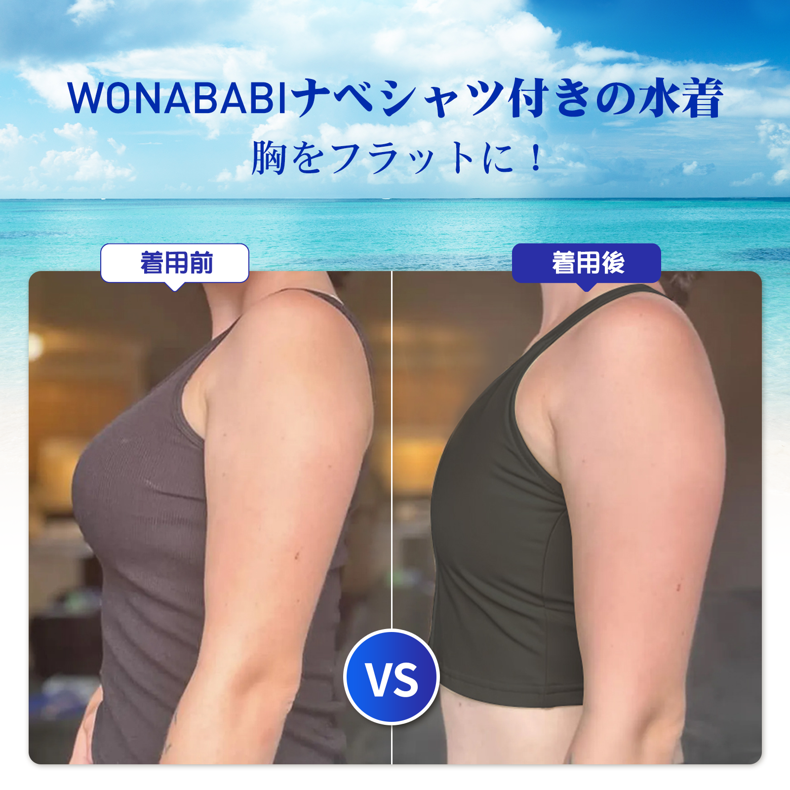 Wonababi水泳用 ナベシャツ 男装 胸つぶし 水着（黒、ファスナー無し）