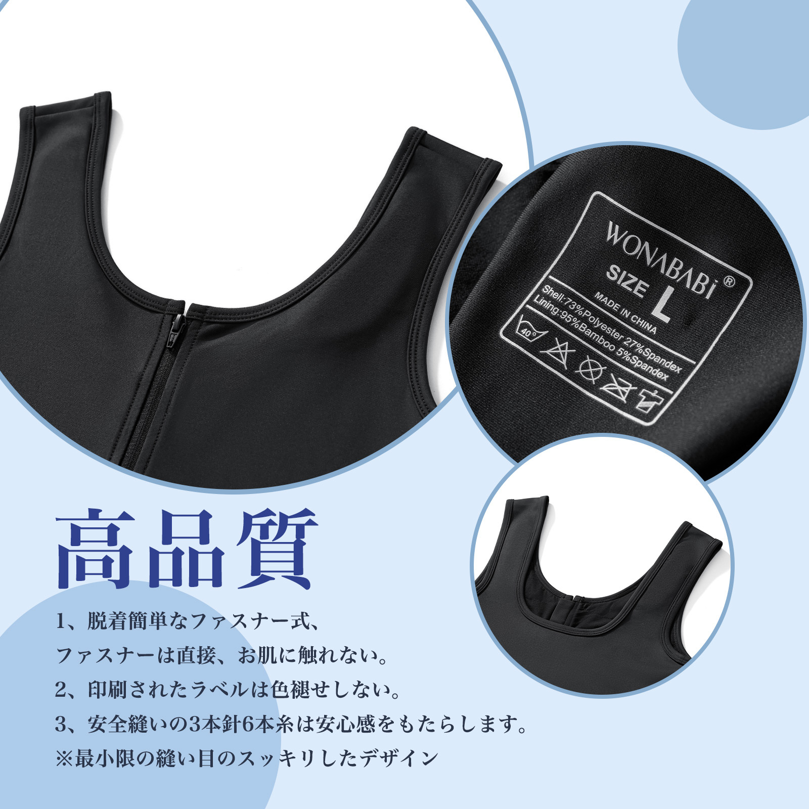 Wonababi和装ナベシャツ 秋冬の厚み素材（黒、ファスナー付き）