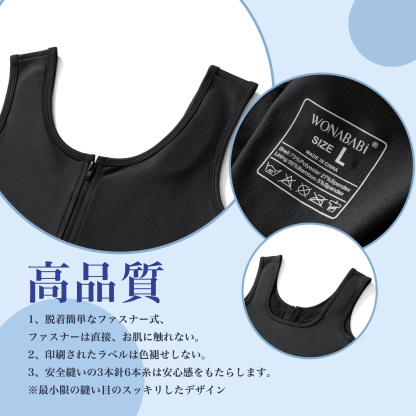 Wonababi和装ナベシャツ 秋冬の厚み素材（黒、ファスナー付き）