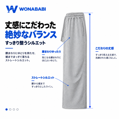 【2026年秋の新品】WONABABI ワイドストレート スウェットパンツ メンズライク マスキュリンシルエット ボーイッシュ FTM向け