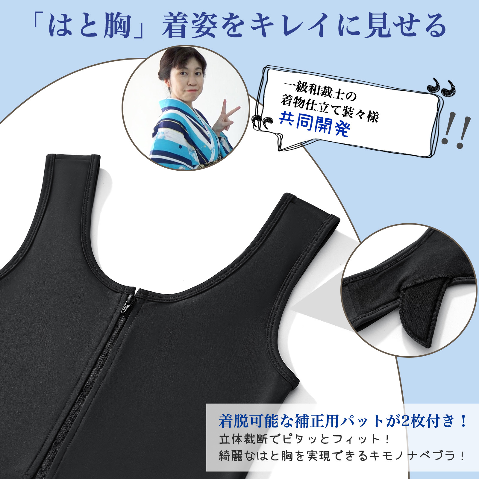 Wonababi和装ナベシャツ 秋冬の厚み素材（黒、ファスナー付き）