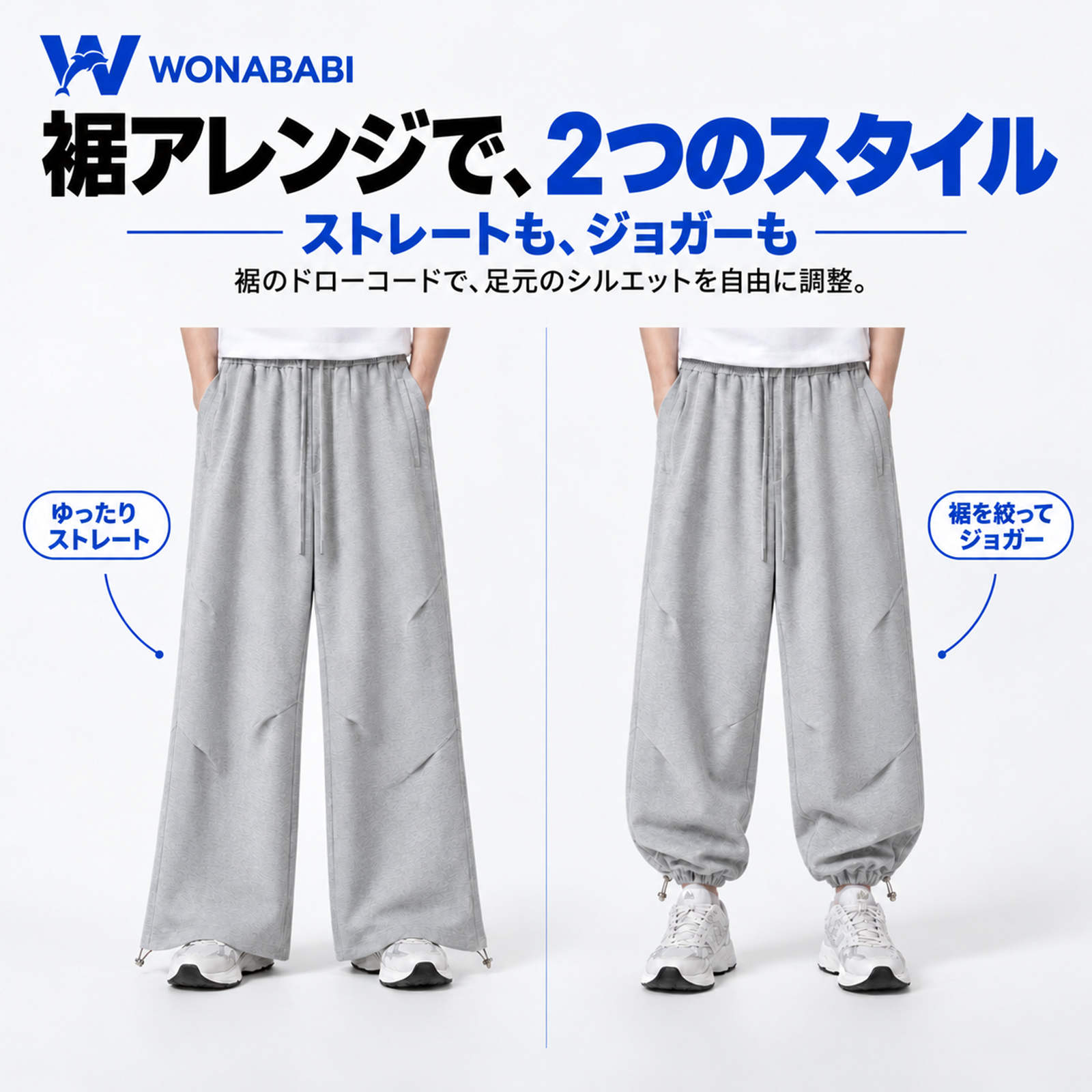 【2026年秋の新品】WONABABI ワイドストレート スウェットパンツ メンズライク マスキュリンシルエット ボーイッシュ FTM向け