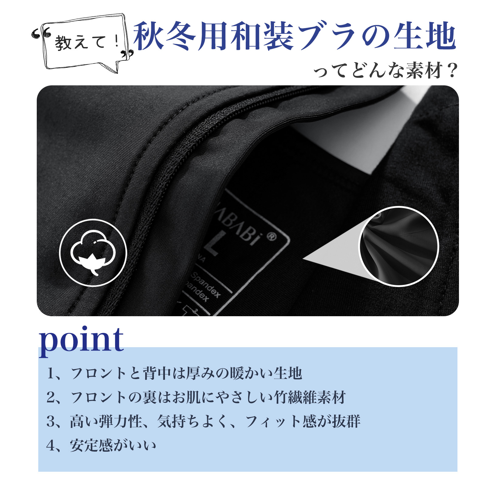 Wonababi和装ナベシャツ 秋冬の厚み素材（黒、ファスナー付き）