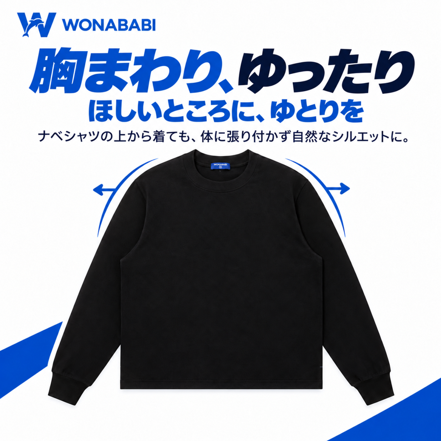 【2026年秋の新品】WONABABI ナベシャツ対応 スウェット メンズライク トランスマスキュリン・FTM向け 長袖Tシャツ ボーイッシュ