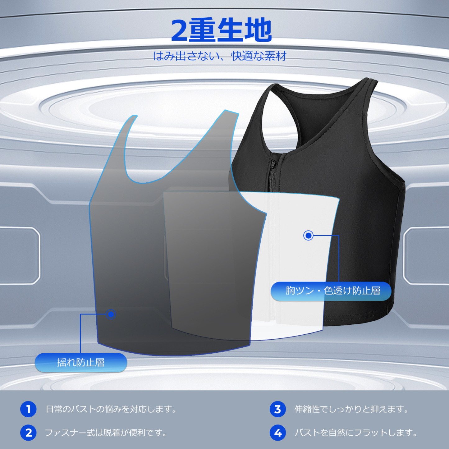 Wonababiナベシャツ 胸をフラットします（黒、ファスナー付き）