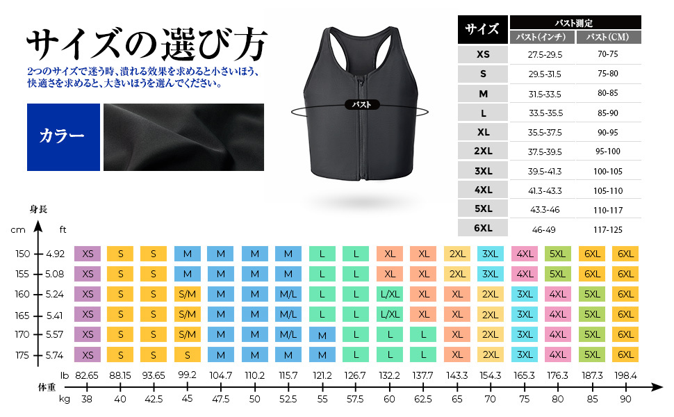Wonababiナベシャツ 胸をフラットします（黒、ファスナー付き）