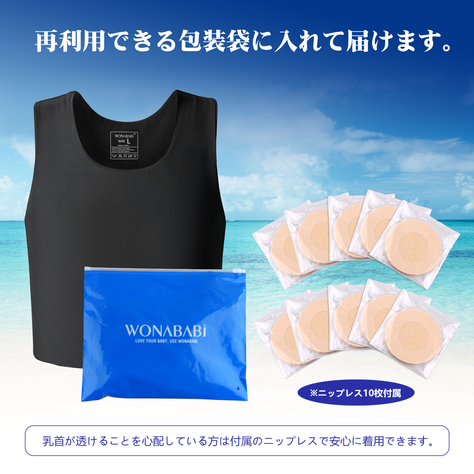 Wonababi水泳用 ナベシャツ 男装 胸つぶし 水着（黒、ファスナー無し）