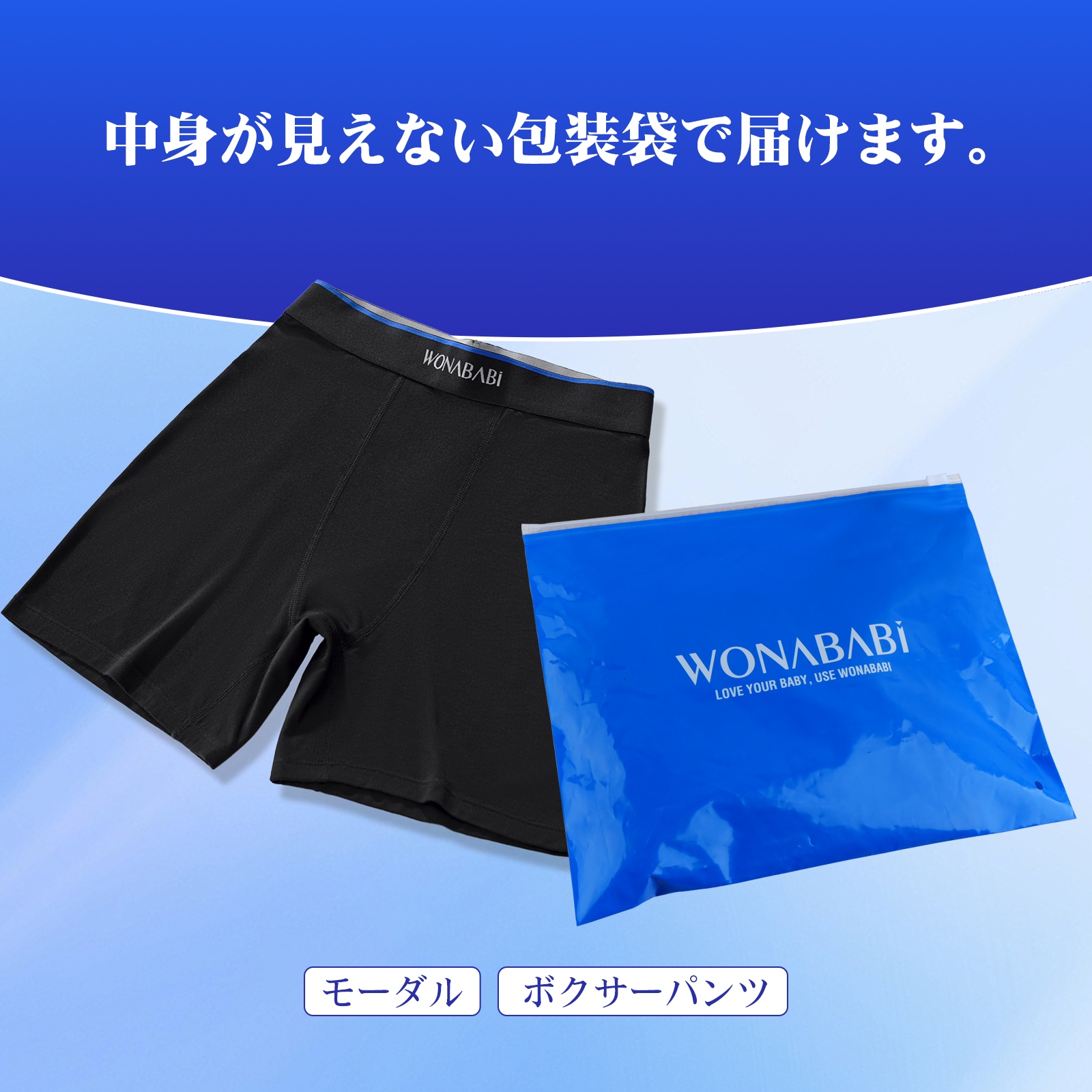 Wonababiボクサーパンツ ボーイレングス ショーツ モーダル素材（2枚セット）