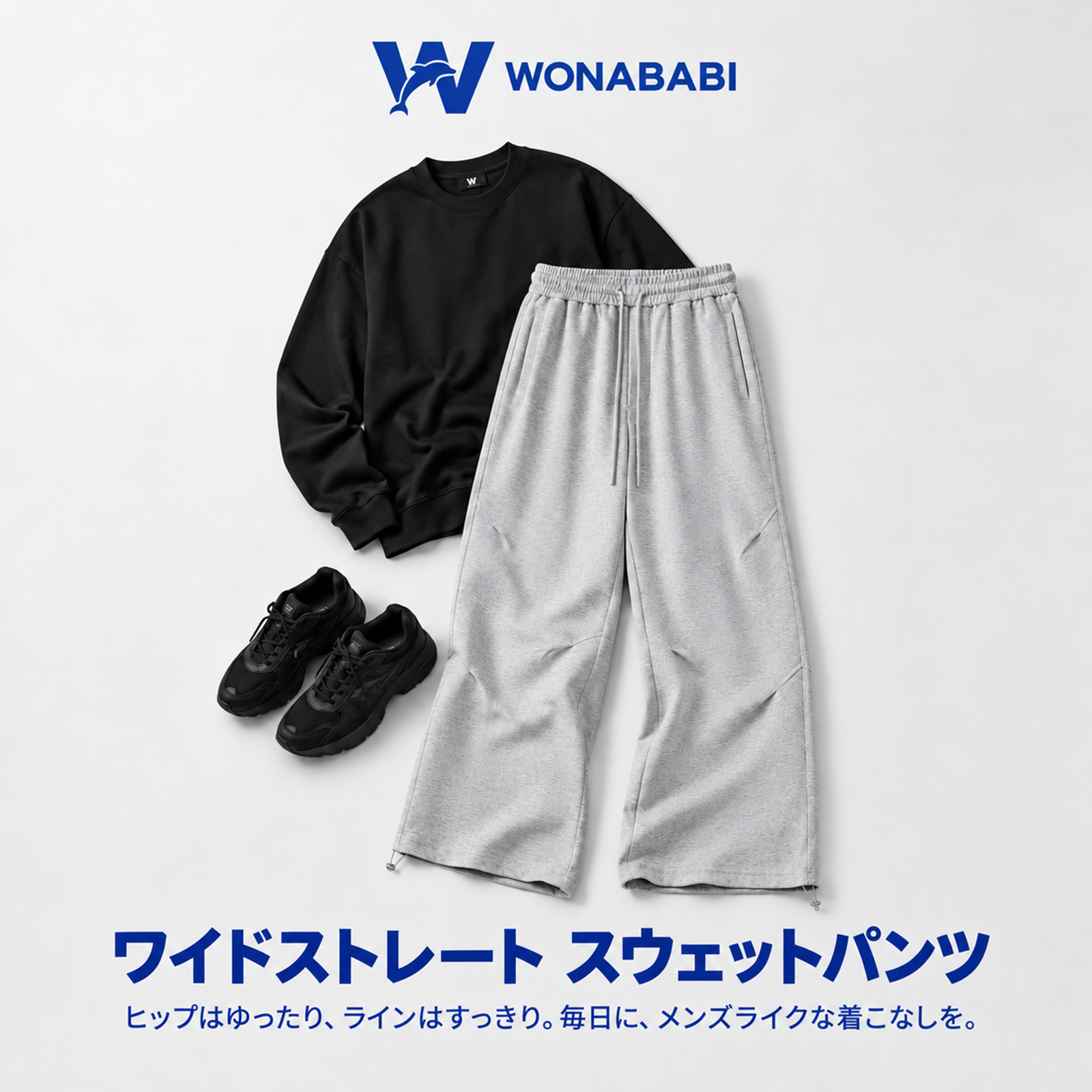 【2026年秋の新品】WONABABI ワイドストレート スウェットパンツ メンズライク マスキュリンシルエット ボーイッシュ FTM向け