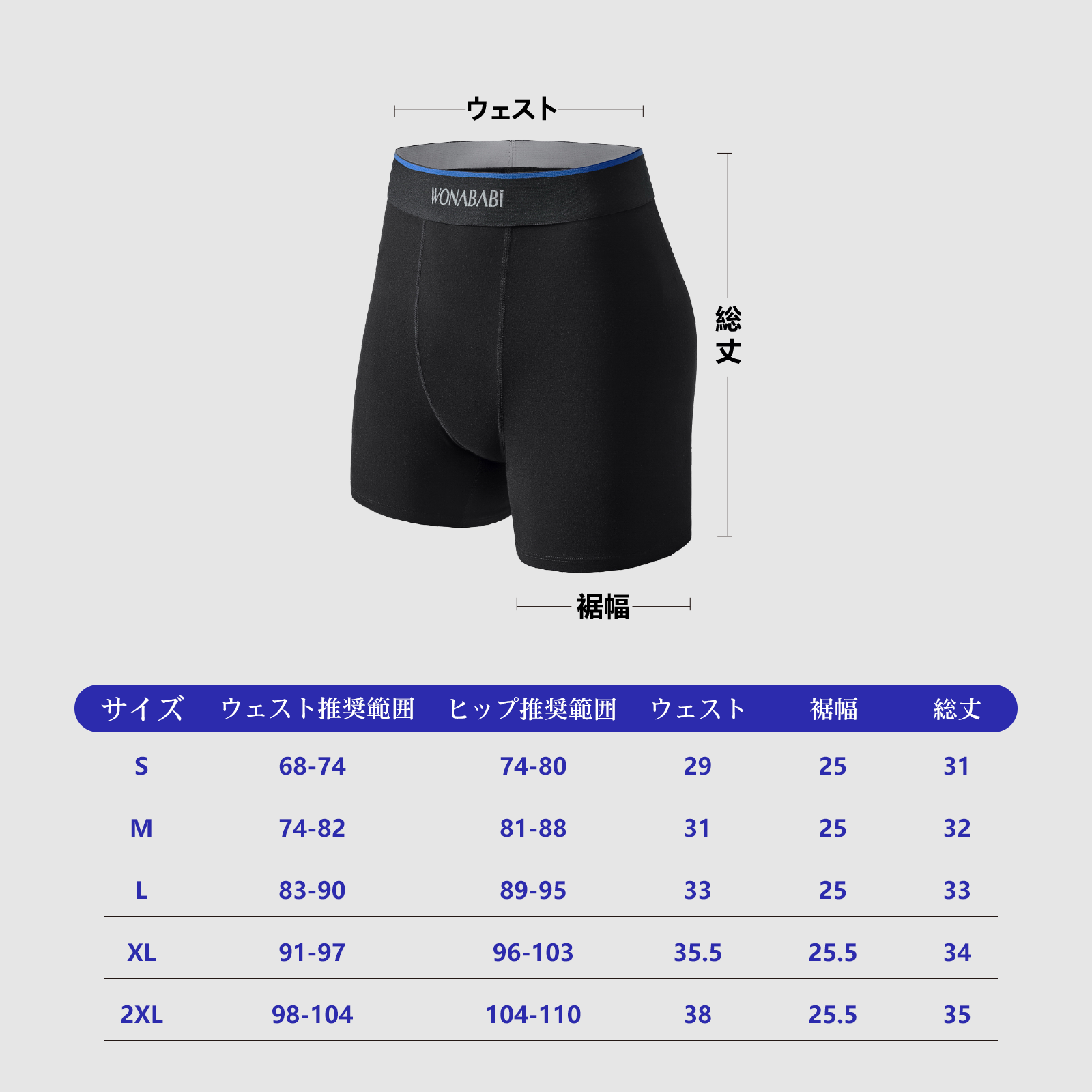 Wonababiボクサーパンツ ボーイレングス ショーツ モーダル素材（2枚セット）