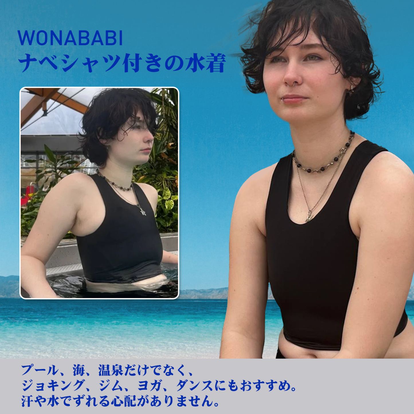 Wonababi水泳用 ナベシャツ 男装 胸つぶし 水着（黒、ファスナー無し）