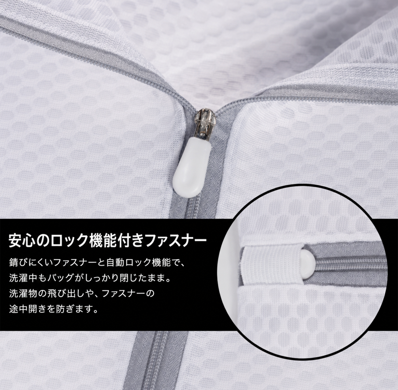 洗濯ネット 2枚セット メッシュ 丈夫 ファスナー付き【サイズ：30*40cm】