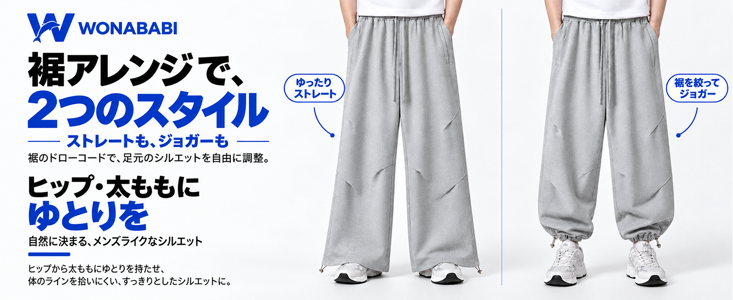 パンツ
