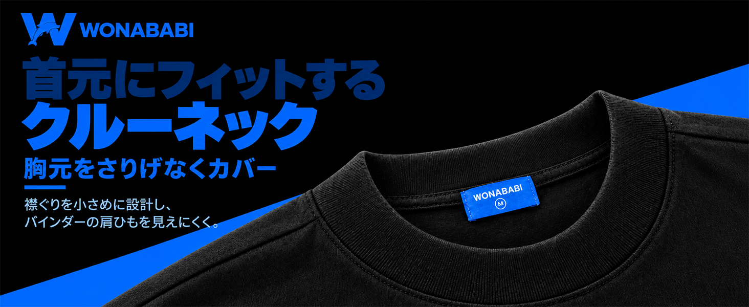 クルーネック
