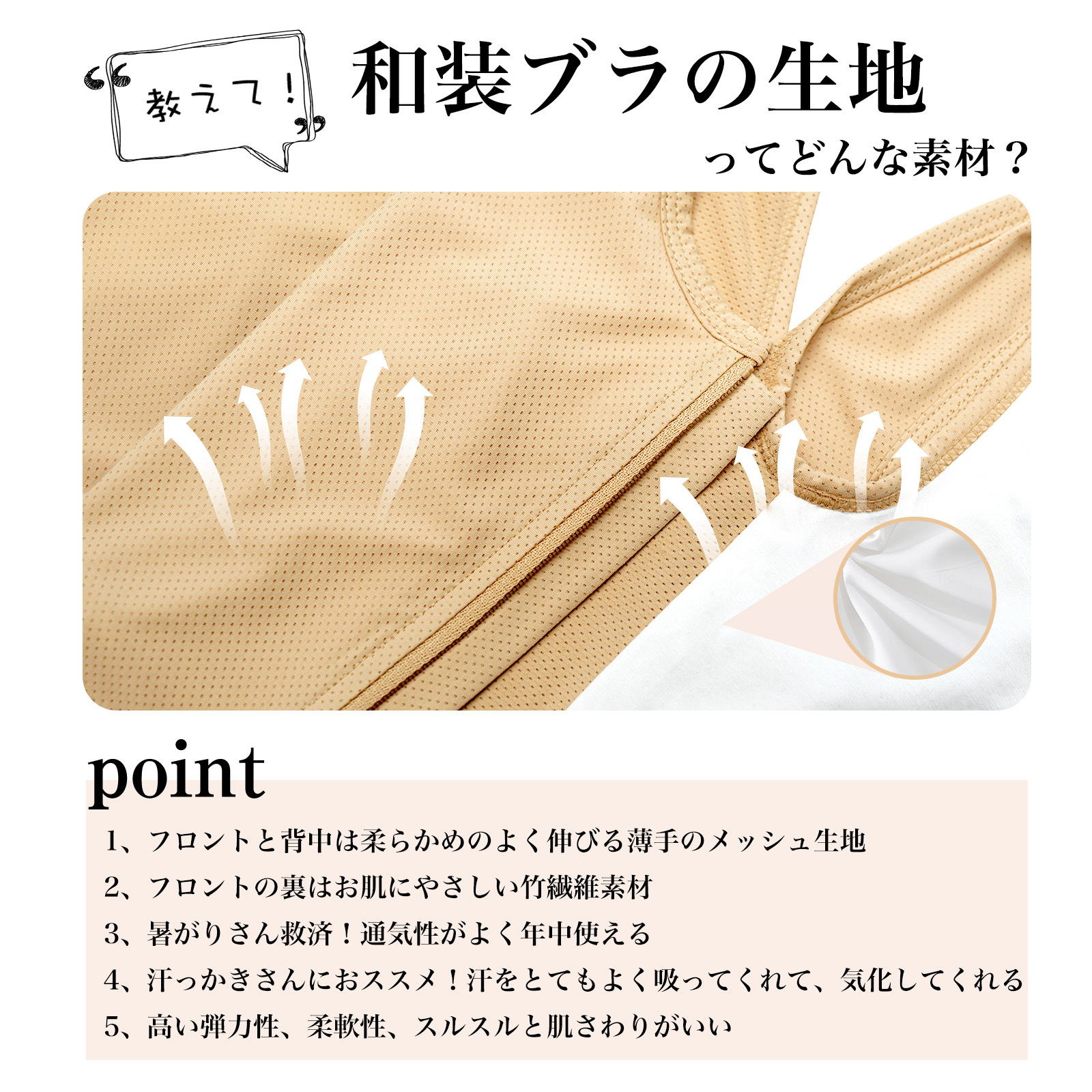 Wonababi和装ナベシャツ メッシュ素材（ベージュ、ファスナー付き）