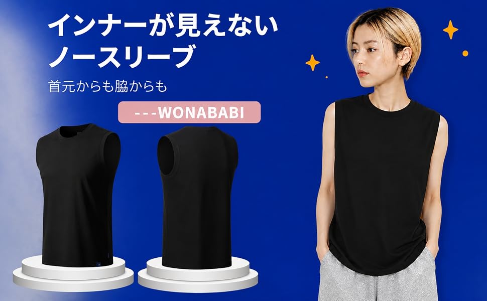 ナベシャツ