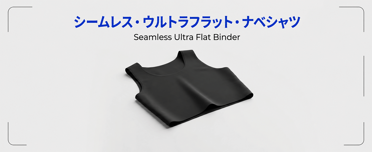 シームレスナベシャツ