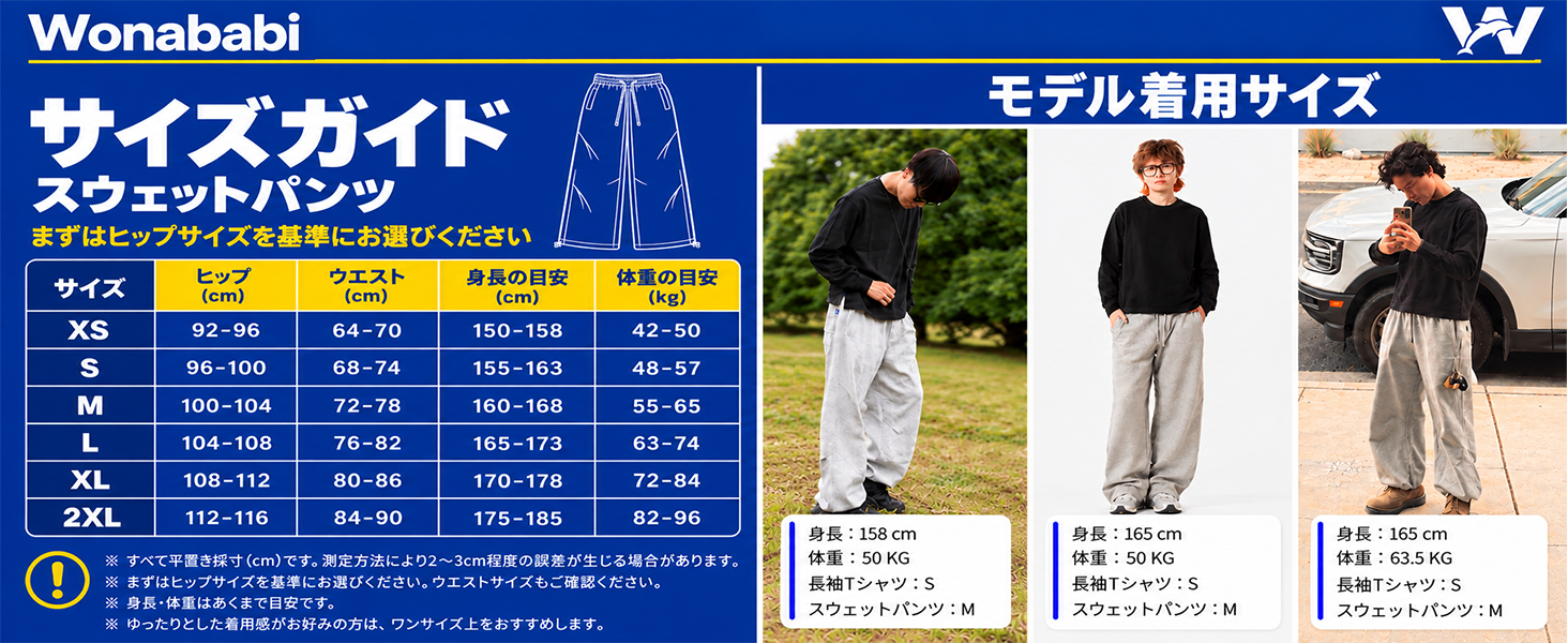 サイズ
