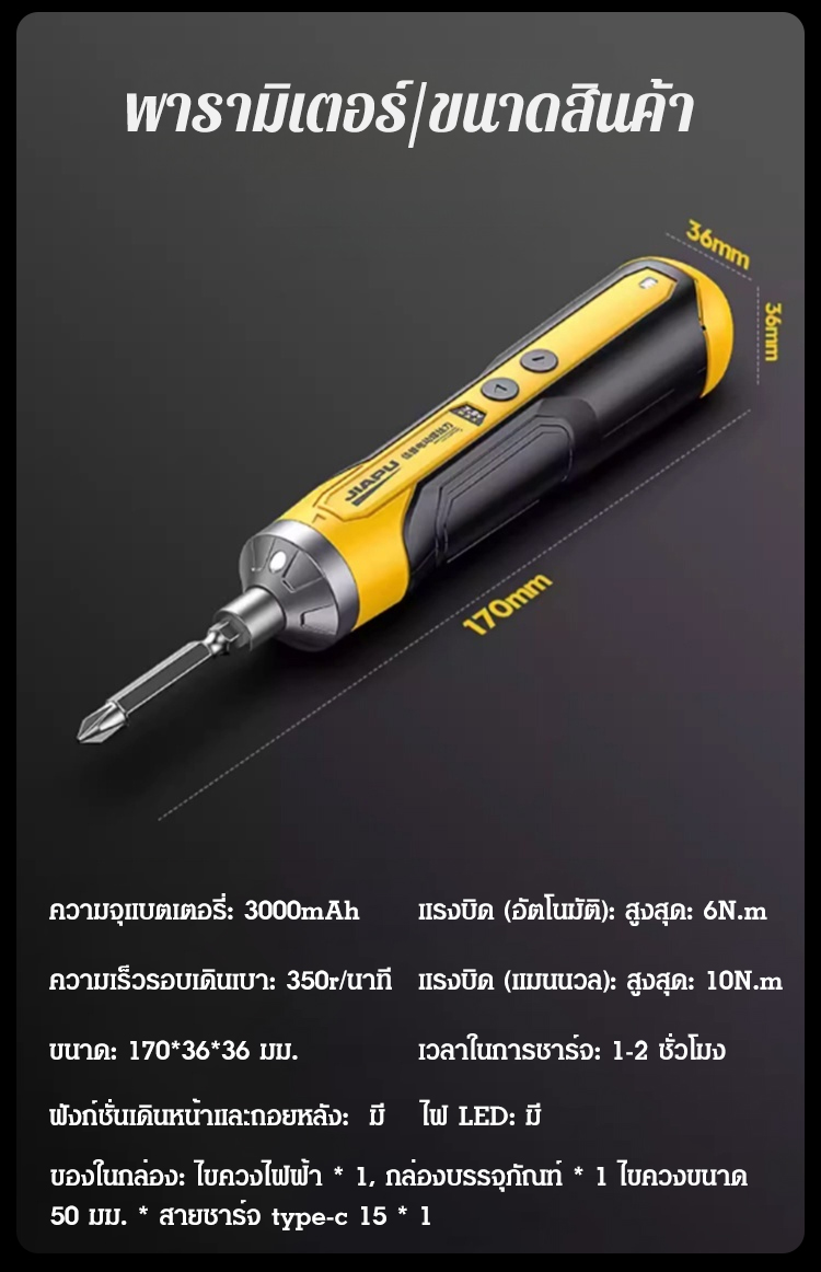 JC--多功能电动螺丝刀套装_23.jpg